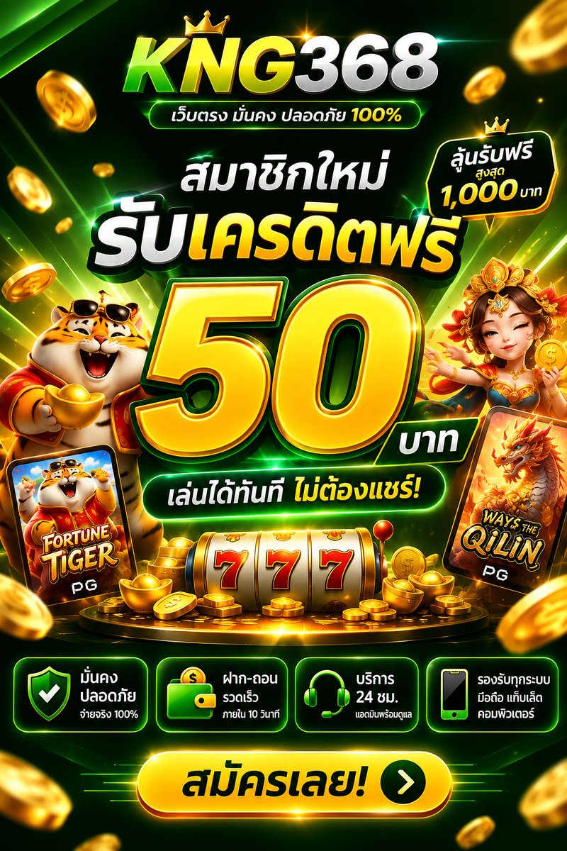 Peempeem98's tweet photo. 🎁 ฟรี 50 บาท สำหรับสมาชิกใหม่
💰 ฝากแรก รับโบนัสเพิ่ม 50%
💎 คืนยอดเสีย 5% ไม่ติดเทิร์น
✨ ลุ้นรับฟรีสูงสุด 1,000 บาท

👉 กดรับสิทธิ์ : https://t.co/4B08iNgwem https://t.co/Ov32DXbyp9