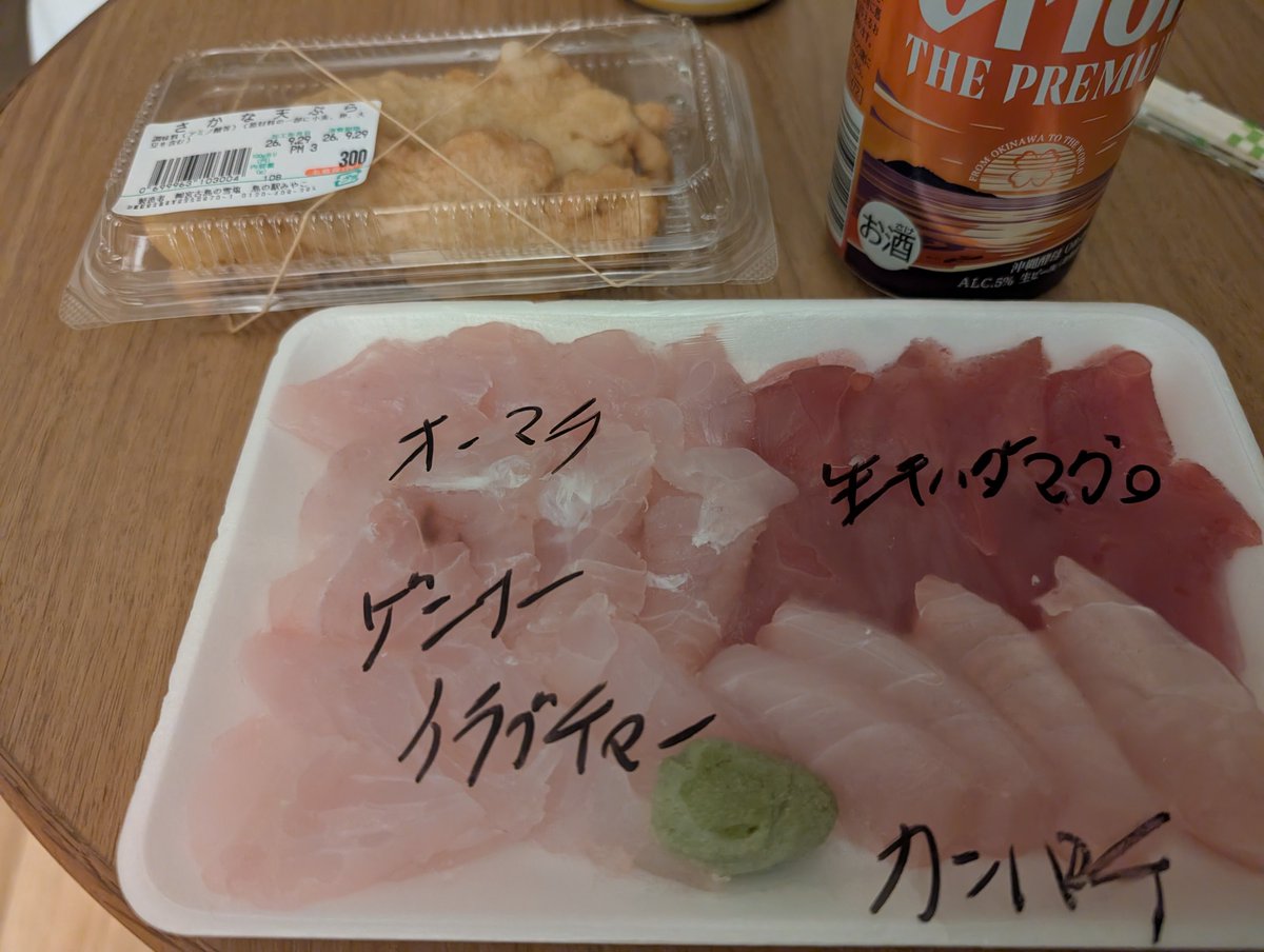naozone's tweet photo. 子どもを寝かしつけて晩酌開始。
宮古島近海魚の刺身はこれで1,000円。沖縄の刺身店サイコーだ。 https://t.co/3xjskIWMpB