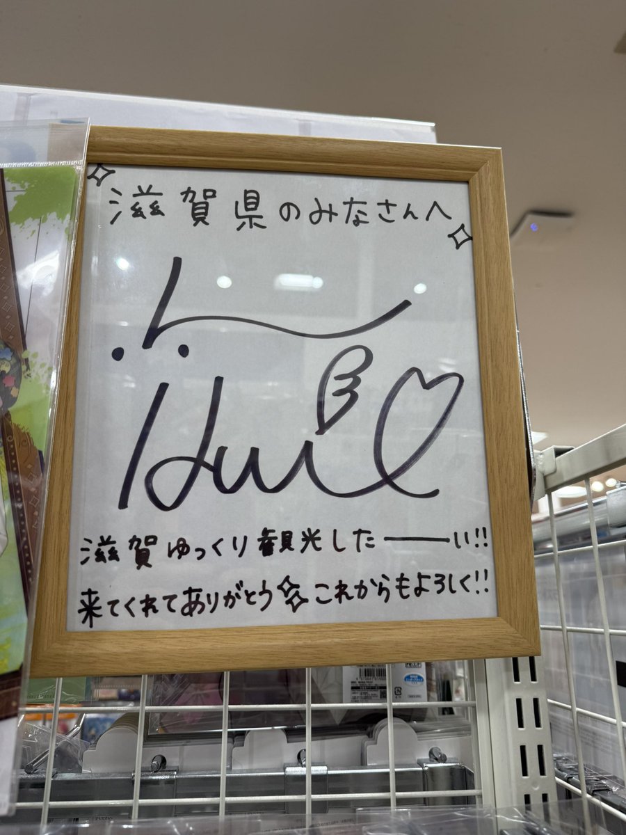 fuusho_sukonbu's tweet photo. 地元アニメイトのホロライブコーナーに
飾られていたサイン...誰のサインや？？ https://t.co/6GunLLHKL6