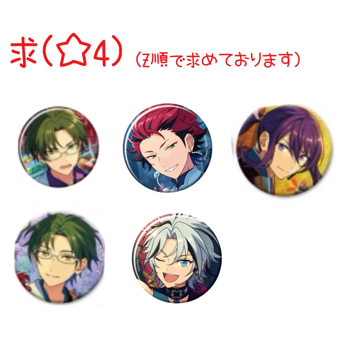 min2_96's tweet photo. 【交換/譲渡】あんスタ あんさんぶるスターズ コレ缶 2026 Jun. 異種交換

【譲】画像1枚目 ニキ2、エス

【求】画像２枚目>>画像3枚目
or定価+送料

譲渡はPaypayのみ
名古屋手渡しor郵送
1〜◎
検索からでもお気軽にお声掛けください🍀 https://t.co/3w7fNKdJW3