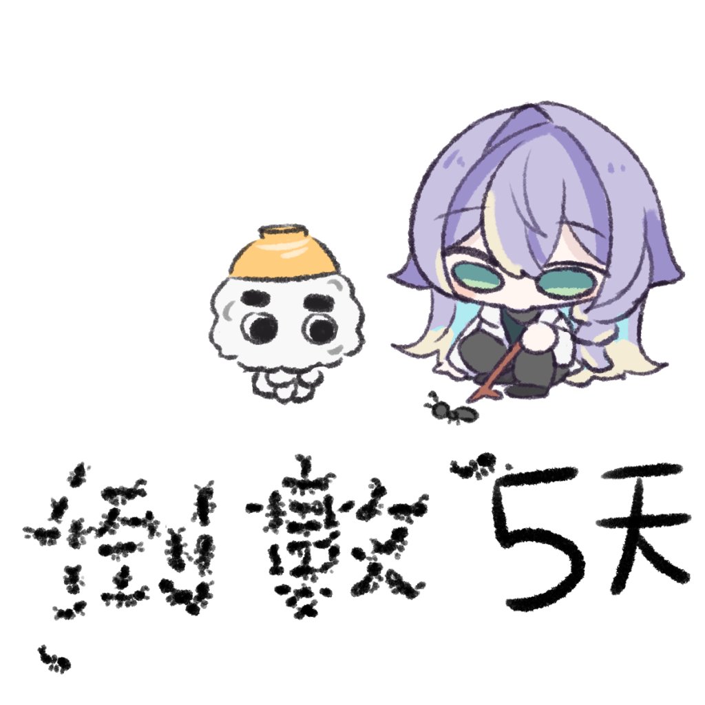 teraz_10's tweet photo. 序境一周年燈箱初亮相，倒數5天 

童心未泯的 実Hitomi   看到經過的螞蟻
忍不住拿起地上的樹枝逗弄他們

「這隻螞蟻好像很喜歡我耶...難道是因為...我其實很甜嗎?」
「...」咪飯不語 只是默默的看著老大逗弄著螞蟻

不遠處 螞蟻的隊伍
呈現出「倒數五天」的字樣
或許 他們也嗅到了 週年的芳香就近在咫尺吧

繪師與藝人專屬連結下收 

#Artomi