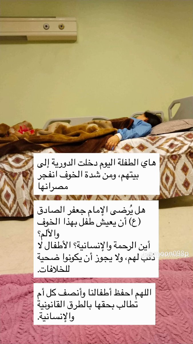 thlove246's tweet photo. أول ما سمع بالعملية وفلوسها شرد!! 
أغلب أباء العراق ياخذون الأطفال من امهاتهم حركان كلب لا حباً بيهم  اليوم هاي الآم بأجر إني وأنت لا توكفون 
#الشعب_العراقي_ضد_المدونة_الجعفرية https://t.co/8FB94kLrs3