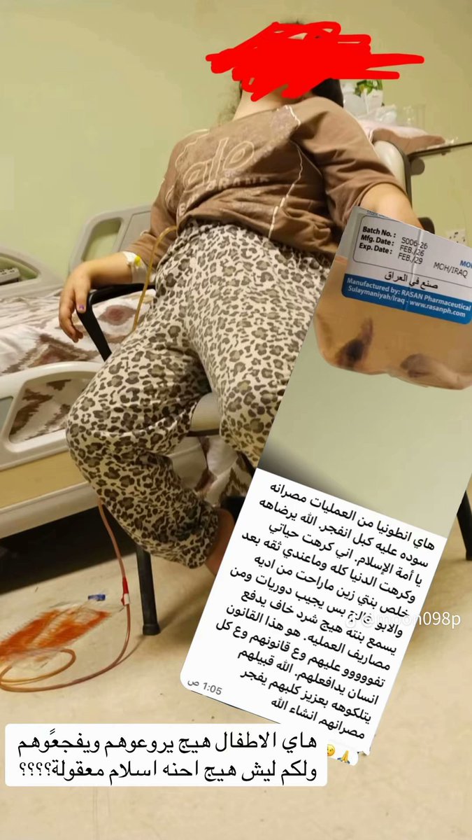 thlove246's tweet photo. أول ما سمع بالعملية وفلوسها شرد!! 
أغلب أباء العراق ياخذون الأطفال من امهاتهم حركان كلب لا حباً بيهم  اليوم هاي الآم بأجر إني وأنت لا توكفون 
#الشعب_العراقي_ضد_المدونة_الجعفرية https://t.co/8FB94kLrs3