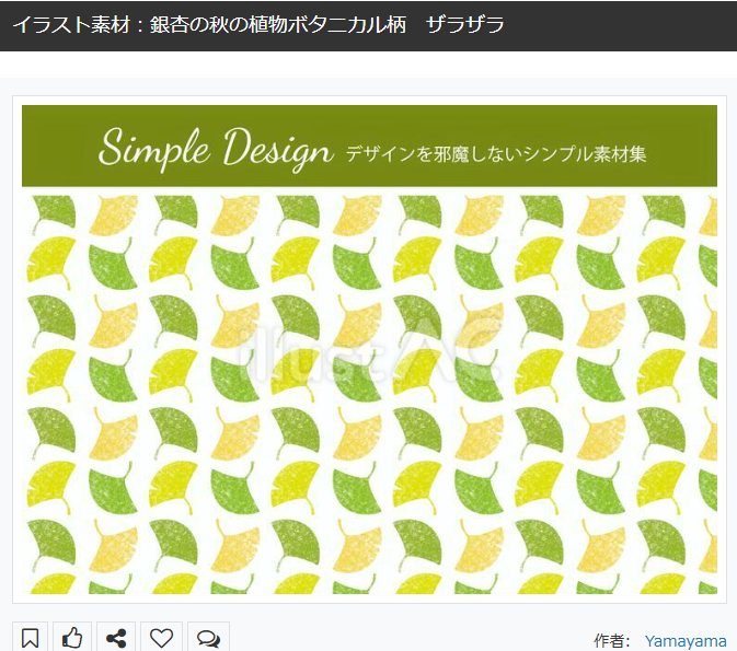 YamayamaDesign's tweet photo. #デザイン素材
#無料素材
イラストACのデザイン素材のご紹介！
銀杏のパターン柄素材です。🫰
Illustratorのスウォッチに登録もできます。
テクスチャも魅力！
無料ダウンロードは下記URL
もしくはプロフィールへ。😆
⬇️
銀杏の秋の植物ボタニカル柄　ザラザラ https://t.co/VlugPtKRvF #イラストAC https://t.co/Mpf5Z5bFfV