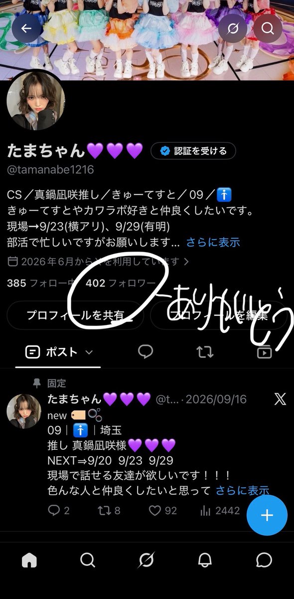 tamanabe1216's tweet photo. フォロワー400人ありがとうございます😭
色んな人と繋がれてとても嬉しいです
いつも絡んでくださる皆さんもありがとうございます
これからもたくさんの人と絡んでいけたらと思ってます
 #きゅーてすとと繋がりたい
 #きゅーすと好きと繋がりたい
 #すきのよせ鍋 https://t.co/QSWCtQvlTK
