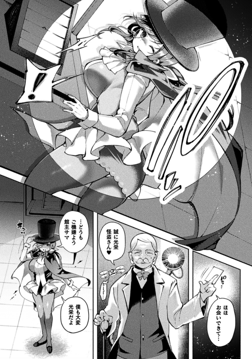 isaac_levon98's tweet photo. 侵入10秒で捕まる怪盗さん https://t.co/VPaQrM1yJt
