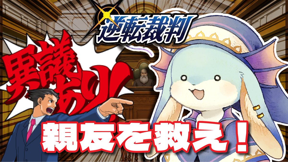 uloco_vh's tweet photo. 今からやるー！遅れました🙇‍♀️🙇‍♀️🙇‍♀️🙇‍♀️

やるー！！

【YouTube】
https://t.co/KS1Dpee6IU

#新人Vtuber  #逆転裁判 https://t.co/kMAGSntuPH