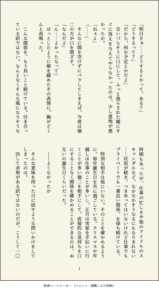 hirameria1997's tweet photo. 蘭嶺🍖🍀
ランラン（37)がれいちゃん（40）と誕生日を過ごす話🎂（3/5) https://t.co/vEh4coWojp