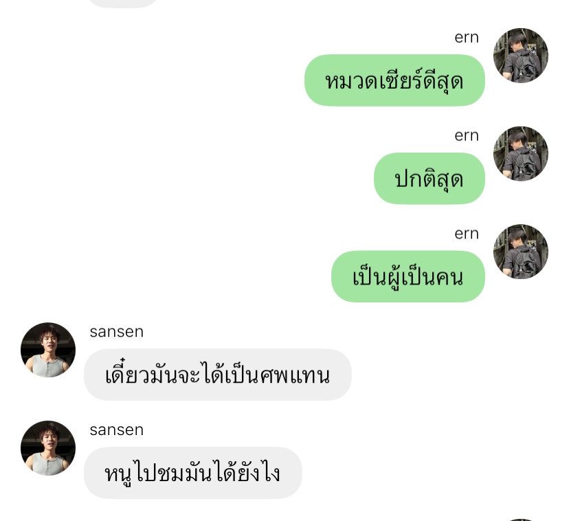 Churipat's tweet photo. เซียร์ to ซาน                           ซาน to เซียร์😂
#ซานเซนเอินnh https://t.co/FbWHHG6O5M