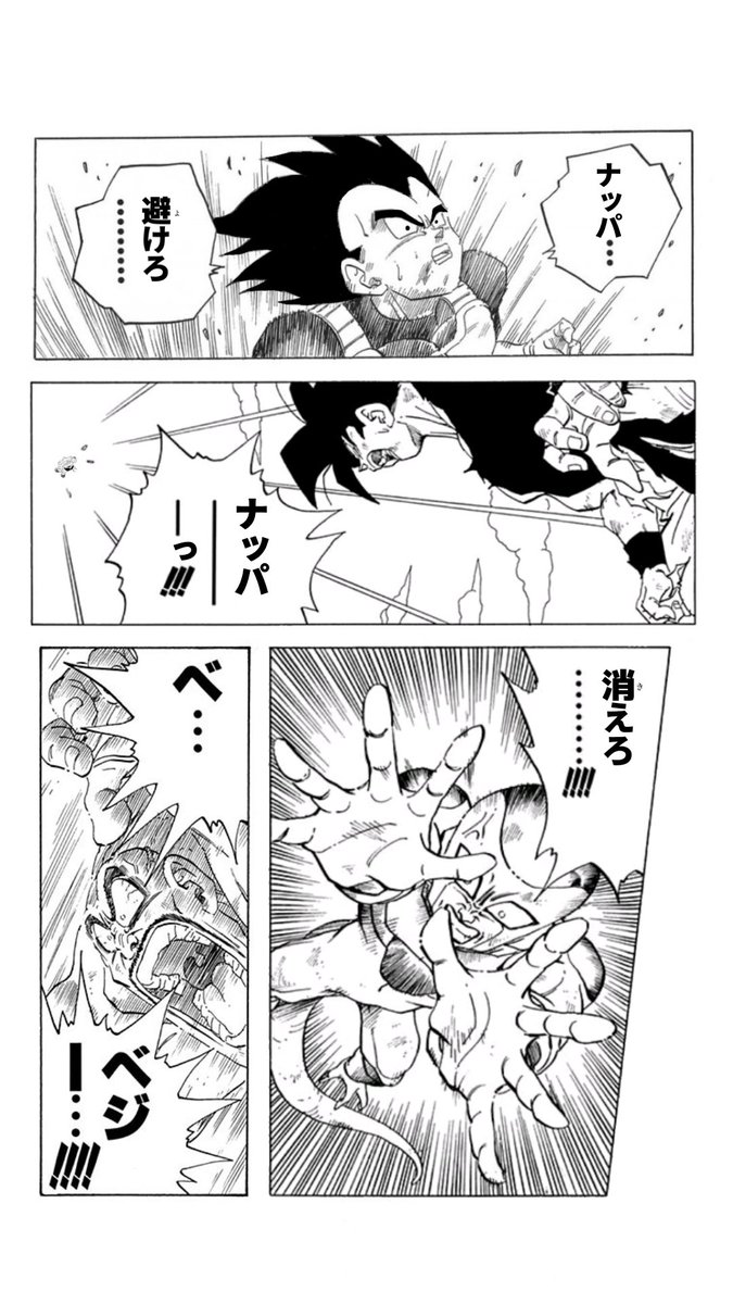 frieza_desuyo's tweet photo. もしもベジータが主人公だったら
その① https://t.co/HQG1kkMPjJ