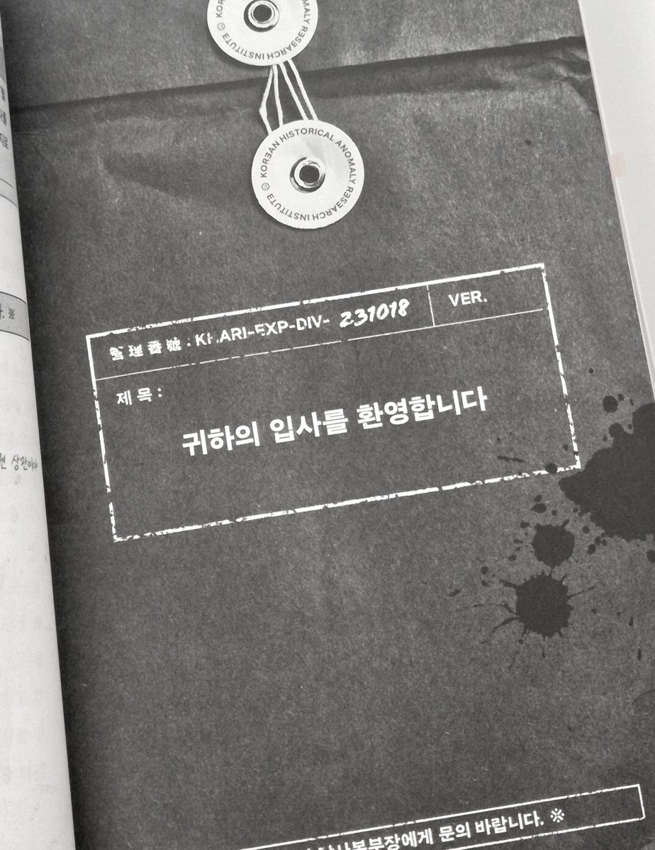 Bockbook_'s tweet photo. #도서협찬

👻『한국사 이상현상 연구원』, 최인서
빅피시 출판사

[그녀가 울음을 전부 토할 때까지 기다려 주십시오. 그녀의 이야기를 들어주십시오.]

무미건조한 역사 속 한 줄 기록 뒤에 숨은, 생생하고 처절한 이들의 마음이 만들어낸 이야기.

(타래로) https://t.co/IYYIVHaPl5