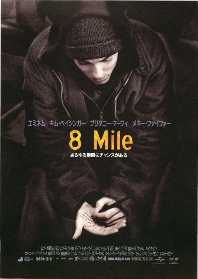 sugachi_a's tweet photo. 久しぶりに8 Mileでも観ようかな😎 https://t.co/D0uoum7595