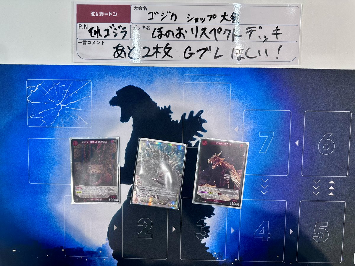 cardon_tcg's tweet photo. 🦖#ゴジカ 大会情報🦖

本日開催のショップ大会
優勝者は【それゴジラ】様です✨

デッキ名【ほのおリスペクトデッキ】

コメント【あと２枚Gブレほしい！】

優勝おめでとうございます‼
次回の開催は、10月6日(火)となります。
皆様のまたのご参加をお待ちしております！

#カードン
#秋葉原 https://t.co/DIbkRgWBrH