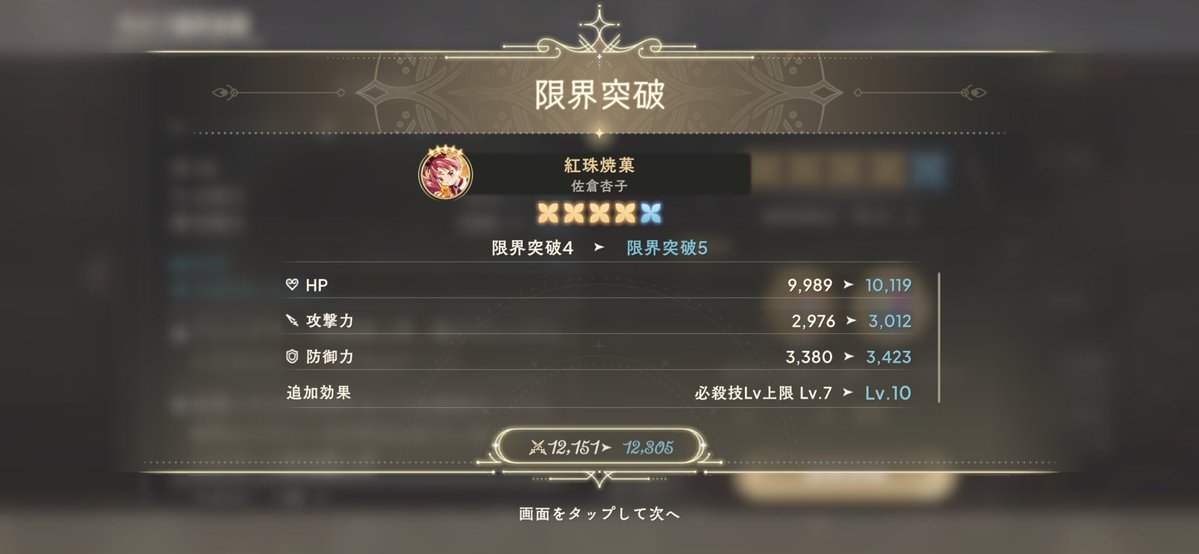o2elq_'s tweet photo. 神引きかましてパティシエ杏子完凸🥰🫶🏻︎ https://t.co/pPTYj8WhCL