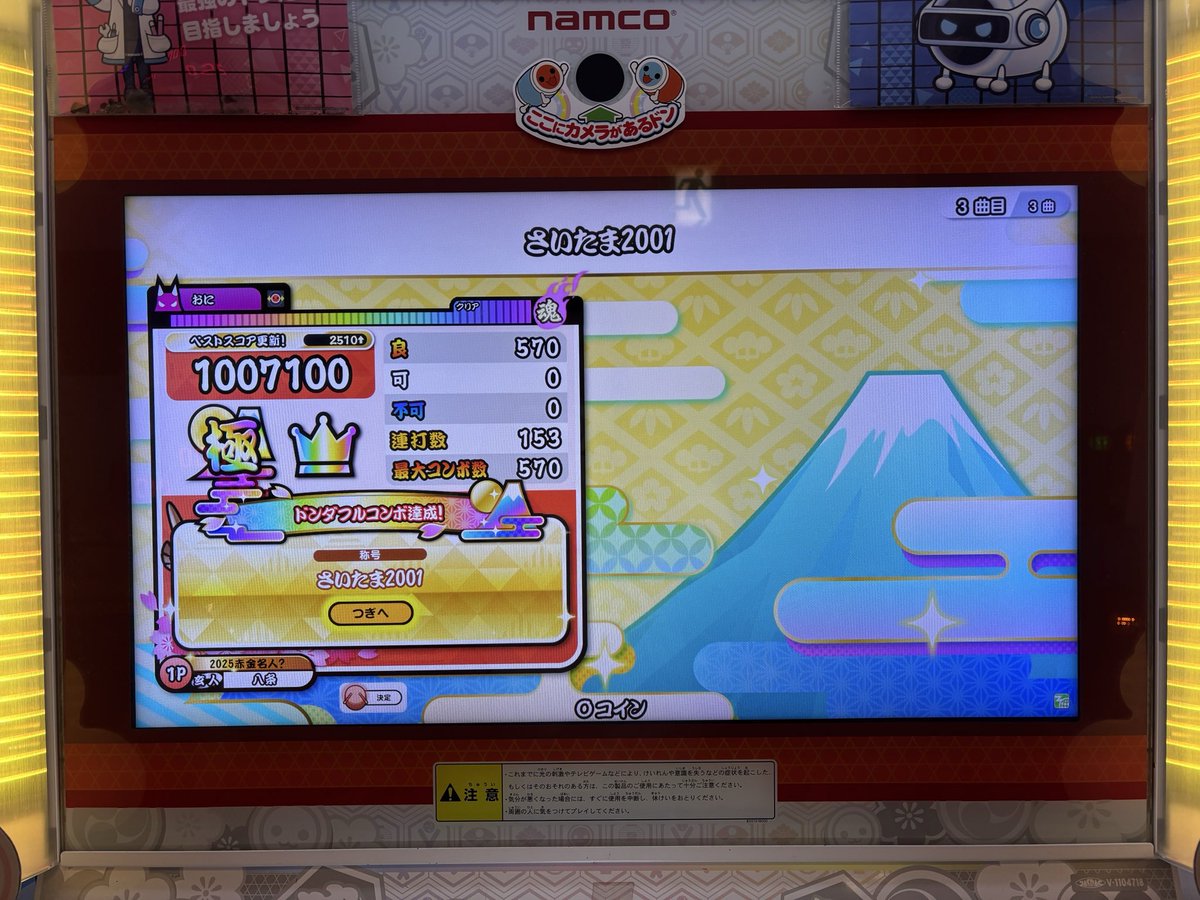 Hachijo_WS's tweet photo. 2〜3ヶ月ぶりの新規全良です

426. さいたま2001 https://t.co/oJyqDpbd9K