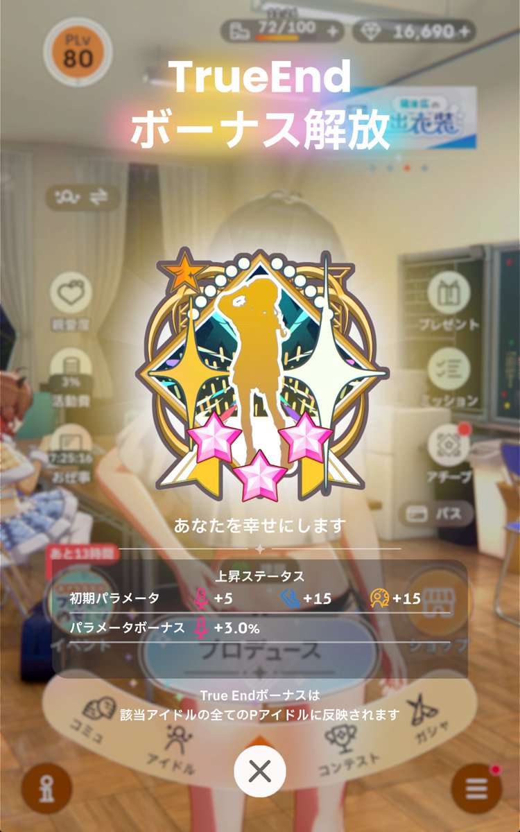 takappyon's tweet photo. 遅ればせながら、ことね親愛度37到達
37話、おお言いよった～！

S4+チャレンジはまだまだ掛かりそう https://t.co/pK09PL81jh