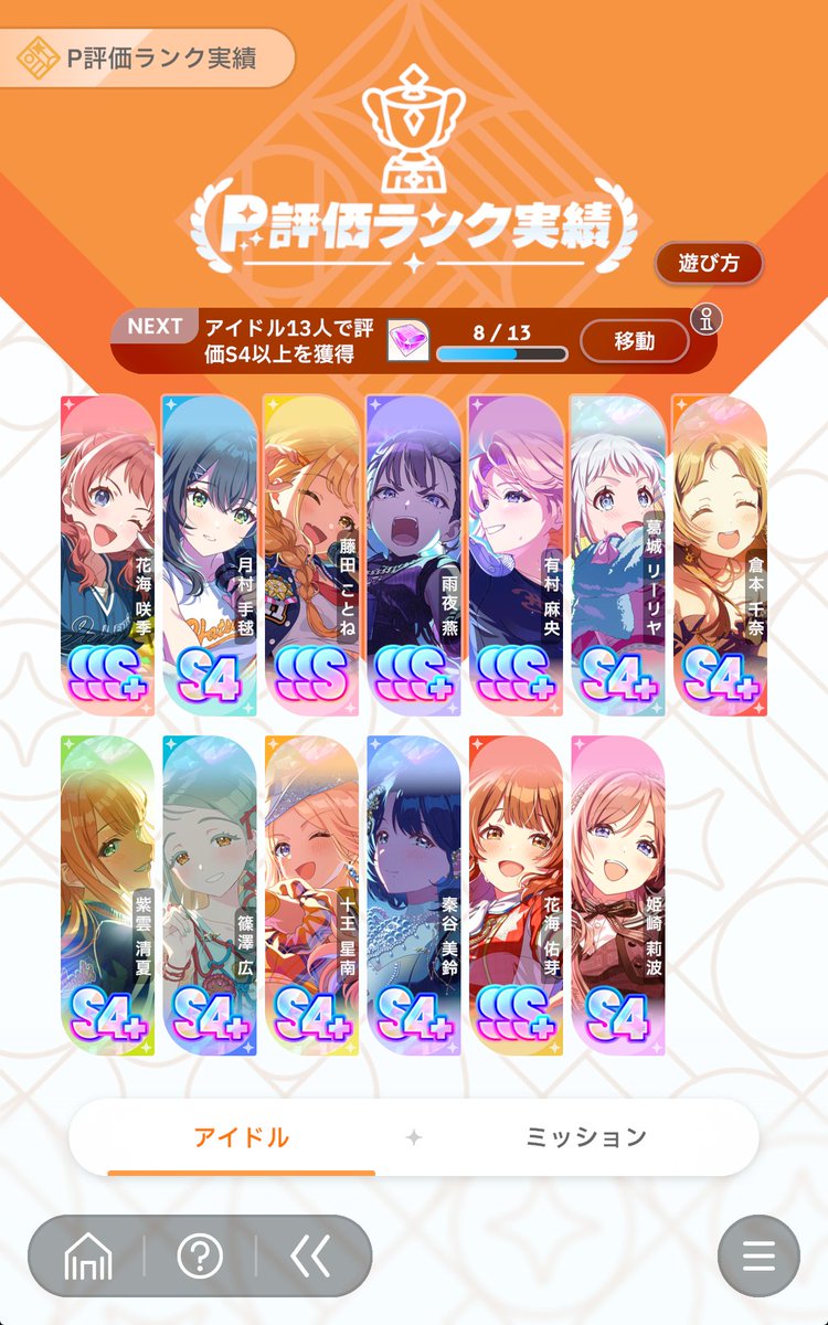 takappyon's tweet photo. 遅ればせながら、ことね親愛度37到達
37話、おお言いよった～！

S4+チャレンジはまだまだ掛かりそう https://t.co/pK09PL81jh