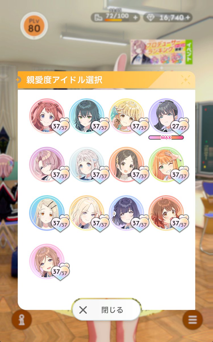 takappyon's tweet photo. 遅ればせながら、ことね親愛度37到達
37話、おお言いよった～！

S4+チャレンジはまだまだ掛かりそう https://t.co/pK09PL81jh