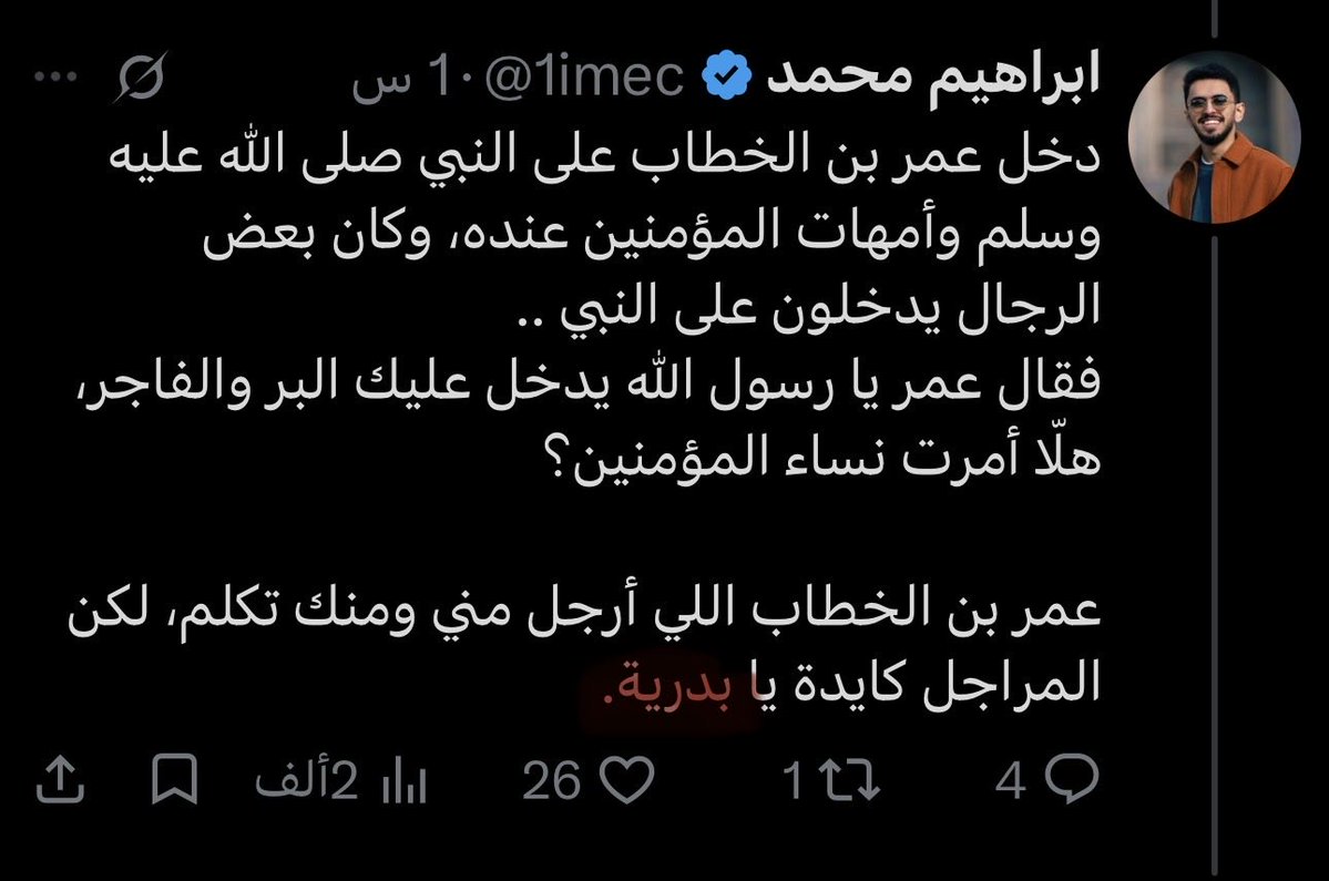 tan2ll's tweet photo. لا وبعد راد على واحد اسمه وقالك يحشره يناديه بدريه ناسي ان الله تعالى قال « وَلَا تَنَابَزُوا بِالْأَلْقَابِ بِئْسَ الِاسْمُ الْفُسُوقُ بَعْدَ الْإِيمَانِ وَمَنْ لَمْ يَتُبْ فَأُولَئِكَ هُمُ الظَّالِمُونَ »

والي حكمه محرّم شرعاً، وهو من كبائر الذنوب وفسوق https://t.co/b8UMpIDGbX