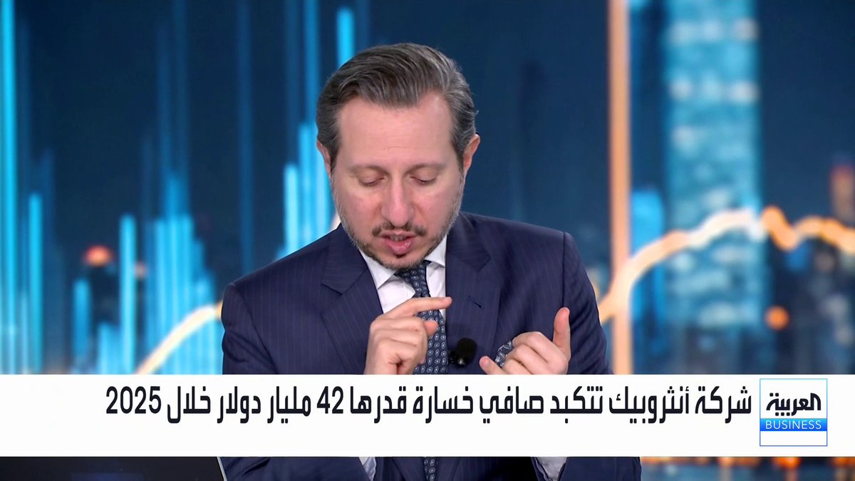 المدير الشريك في Venture X يوسف حميد الدين: الفرص الاستثمارية في الذكاء الاصطناعي لا تزال قائمة وواعدة ويمكن الاستفادة منها بعد. هناك تناقض في تصريحات شركات الذكاء الاصطناعي الكبرى التي تحذر من خطورة منتجاتها وفي الوقت ذاته تطلب الاستثمار فيها. المخاوف الاستثمارية الحالية ترجع للتقييمات المرتفعة جداً مقارنة بالأداء المالي والأرباح الحقيقية والاعتمادية الشديدة. نشرة الطرح الخاصة بالشركات المتقدمة تُعد نموذجاً يُستفاد منه لتأسيس استراتيجية مختبرات ذكاء اصطناعي محلية. NaserElTibi جرس الإغلاق _Business 