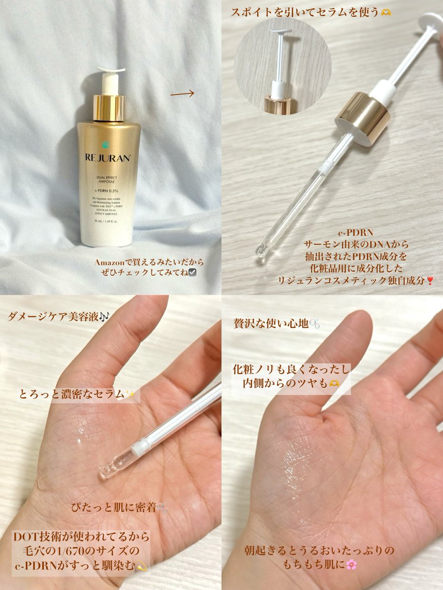__mo__cosme's tweet photo. REJURAN
デュアルエフェクトアンプル

リジュランだけの独自成分【ⅽ-PDRN】でもっちりツヤ肌に🫧 濃密なセラムがぴたっと肌に密着して贅沢な使い心地🫧

Amazonで買えるみたいだからぜひチェックしてみてね☑️
https://t.co/RJP3PdMrLh

#PR #REJURAN #デュアルエフェクトアンプル #PDRNアンプル https://t.co/SIEx7l0CoQ