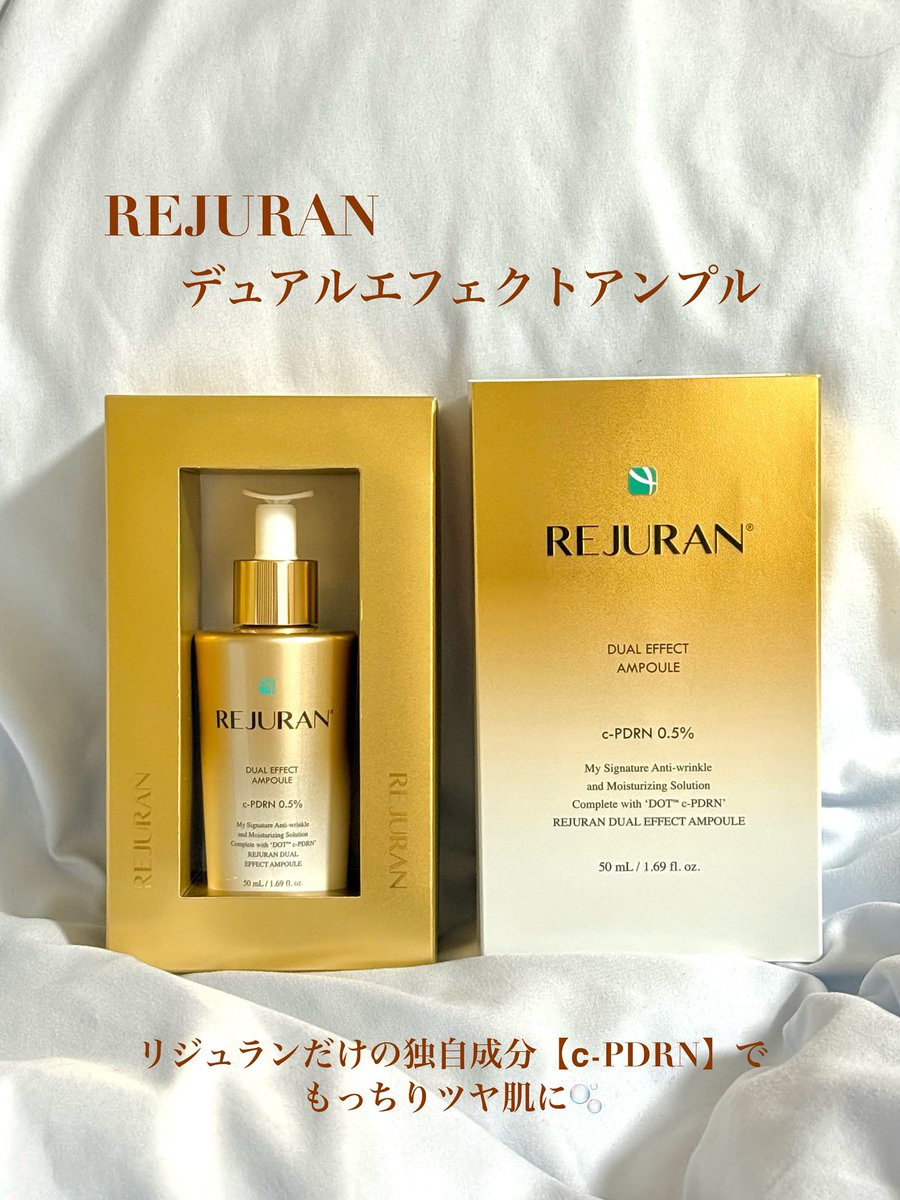 __mo__cosme's tweet photo. REJURAN
デュアルエフェクトアンプル

リジュランだけの独自成分【ⅽ-PDRN】でもっちりツヤ肌に🫧 濃密なセラムがぴたっと肌に密着して贅沢な使い心地🫧

Amazonで買えるみたいだからぜひチェックしてみてね☑️
https://t.co/RJP3PdMrLh

#PR #REJURAN #デュアルエフェクトアンプル #PDRNアンプル https://t.co/SIEx7l0CoQ