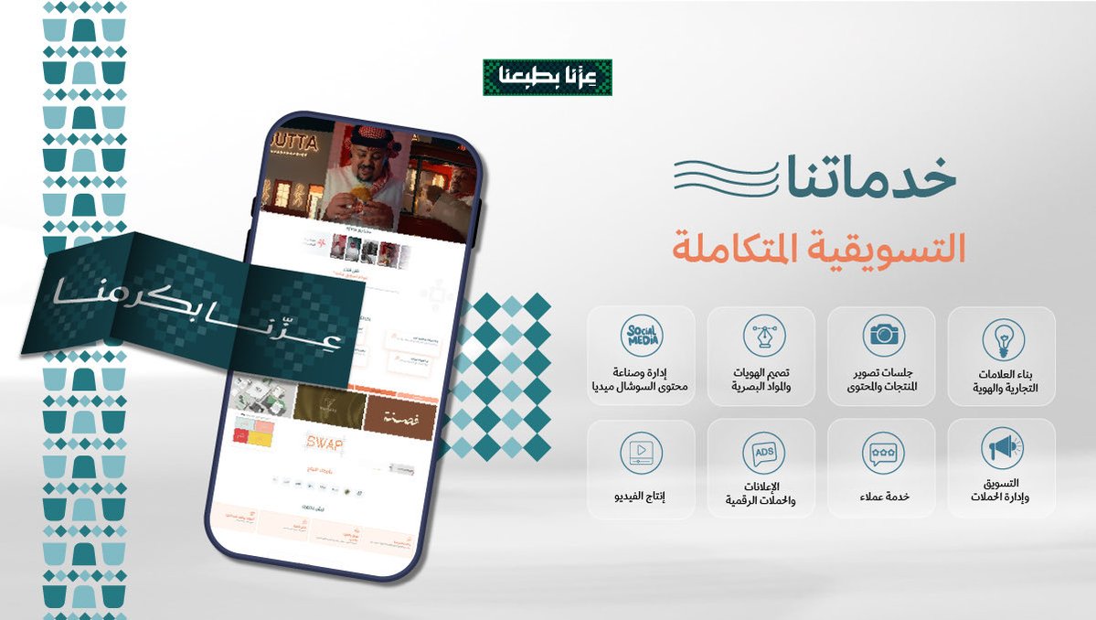 levelup__sa's tweet photo. خدماتنا التسويقية متكاملة.. استغل الموسم في اليوم الوطني واحجز خدمتك الآن! https://t.co/sm0NFVQ8N9