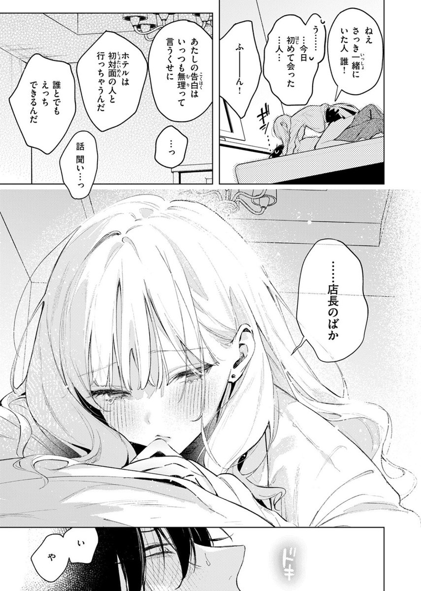 oazc02's tweet photo. 普段とのギャップにメロった https://t.co/LaeXhBc4zb
