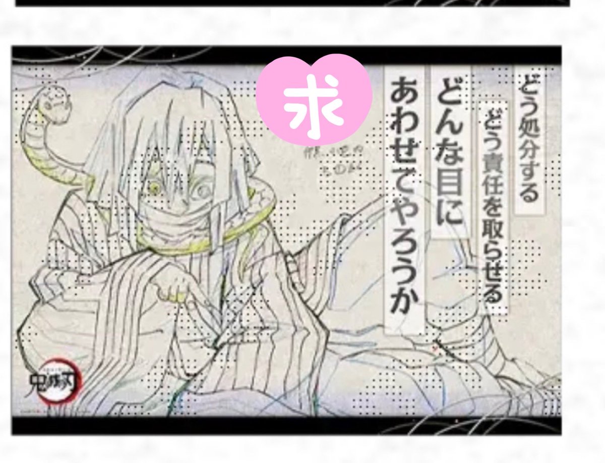 kmt_kao_0208's tweet photo. 【交換】鬼滅の刃 ufotable DINING ダイニング おすそ分け お裾分け 
ポストカード
TYPE-MOON インフォメーションカード

譲▶ おすそ分け 画像1-2参照
TYPE-MOON  
NO 8,9,12,13,18,19,28,40,41

求▶ 画像4  今期伊黒

※新宿又は中野手渡し、郵送
よろしくお願いいたします。 https://t.co/KTsWYfApAK