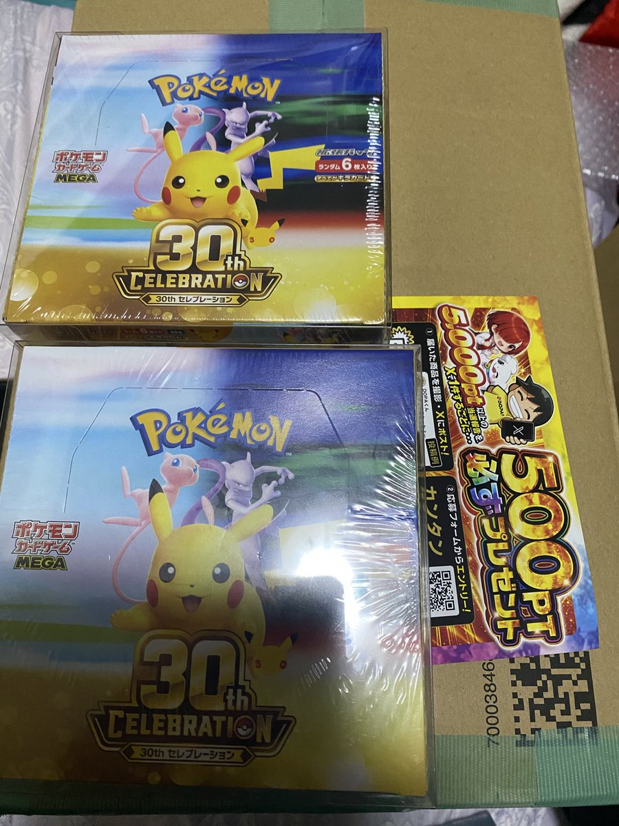 tekemuke's tweet photo. 追加の2BOX!

#DOPA当選報告 https://t.co/yM9wEq0bvI