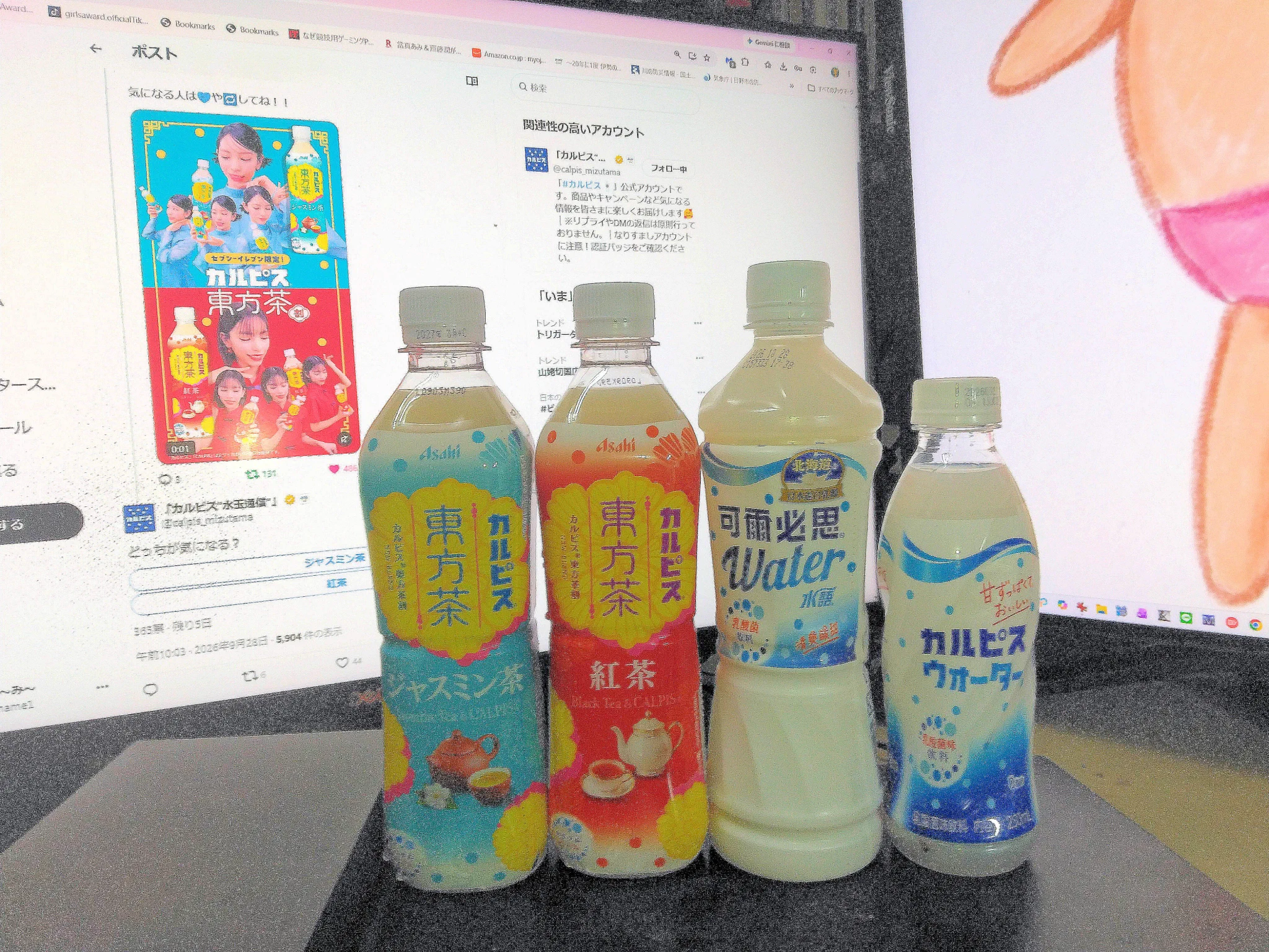 とうま～み～ on X: 