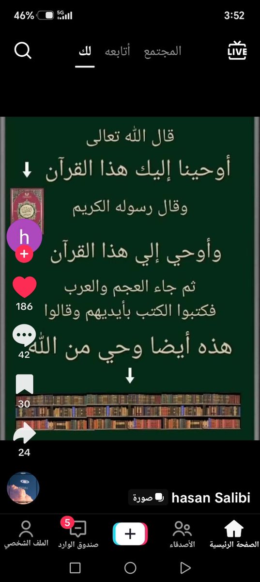 epJkSPS6SG2AQBs's tweet photo. واوحينا اليك هذا القرآن
لاكن أصحاب العنعنات
لازم يحط التاتش بتاعهم
ويقولك الحديث وحي
والسنه وحي
والسيره وحي
وخالتي بهانه برضو عندها وحي
ومفيش حد احسن من حد https://t.co/8XQHhoQjV1