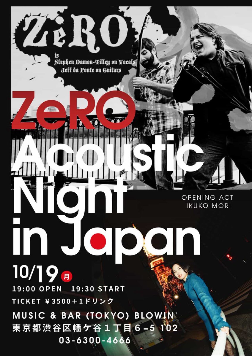 ZeRObandBoston's tweet photo. アコースティックナイトライブ開催決定！
2026年10月19日（月）、東京「BAR (Tokyo) BLOWIN’」にてアコースティックライブを開催します！
今回ご一緒するのは、Ikuko Mori！
僕たちのお気に入りの曲はもちろん、オリジナル曲も演奏します！🎶
皆さんにお会いできるのを楽しみにしています！
ぜひ遊びに来てください！😊

MUSIC & BAR (TOKYO) BLOWIN
東京都渋谷区幡ケ谷1丁目6-5 102

#東京ライブ #東京音楽 #アコースティックライブ 
#音楽好きな人と繋がりたい #LiveMusicTokyo