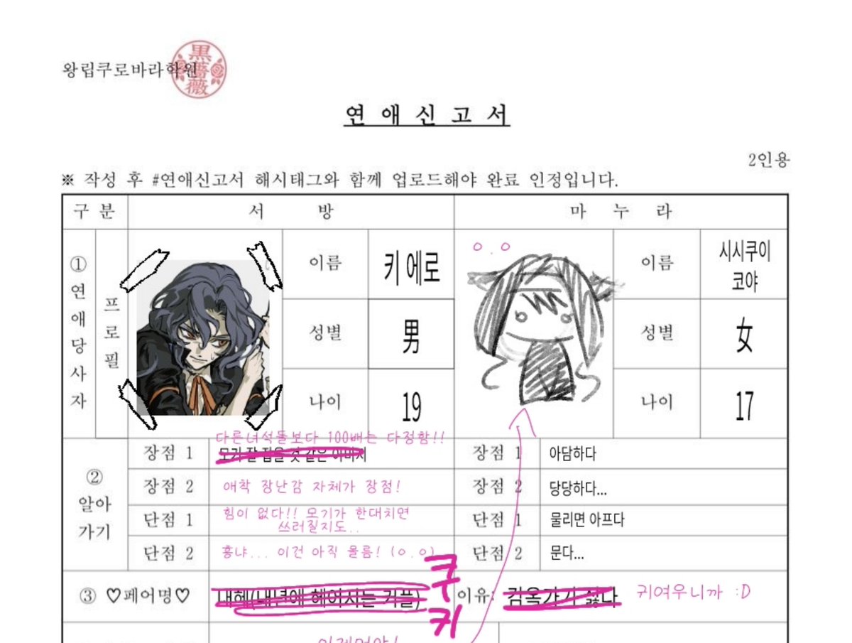 HAMJI_080's tweet photo. 에로님 ㅈㄴ웃긴점
페어명 정하랫더니 

내헤 (내년에 헤어지는커플) (사유:감옥가고싶지않아서)
이거적은거아시는분
깔깔웃으면서 밑줄 좍좍그음 재성ㅋㅋ https://t.co/npo6SgSJ9x