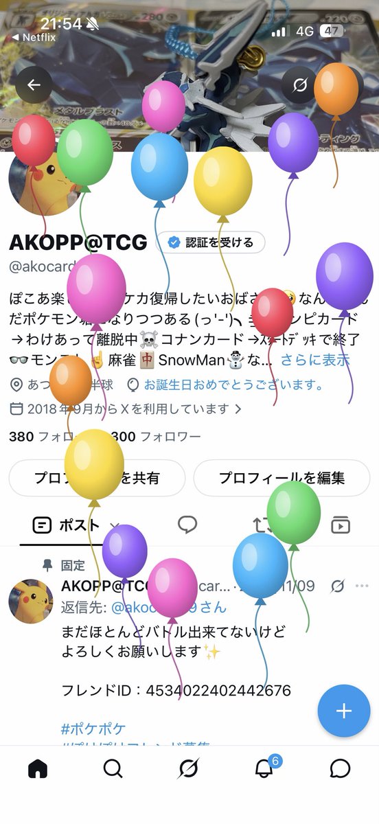 akocard29's tweet photo. 逃げエネ🎈が
可愛くなってる✨ https://t.co/Umxqw38jX4