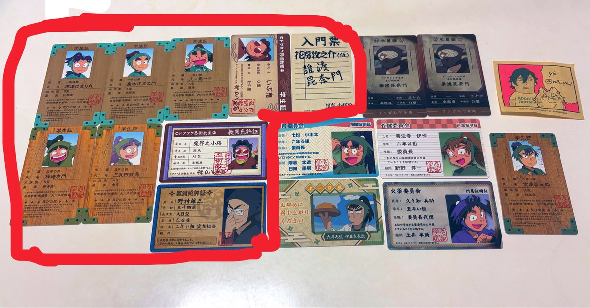 n01_ykl's tweet photo. @1 【交換・譲渡】 忍たま乱太郎 バラエティカードガム
譲: 画像のもの 学生証、社員証、免許証、所属証明証、ボーロ券
求: 利吉(名刺)>子利>土井 >各100円
譲渡は3枚〜、赤枠外は赤枠内同数のお迎えをお願いします🙇
郵送希望。
お気軽にご相談、お声掛けください。 https://t.co/QVuFjnAPe4