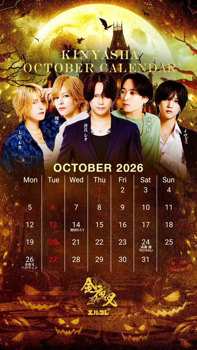 kinyasha_zero's tweet photo. ════════════════
　　🐲Kinyasha Calendar🐲
　　　✨October /2026✨
════════════════

10月スマホ壁紙サイズカレンダー🗓
是非お使いください✨ https://t.co/m3UXMhWawl