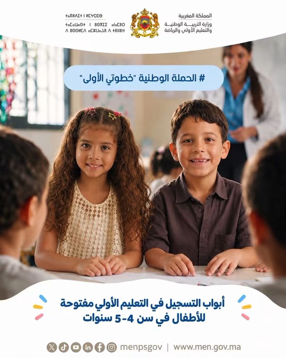 ArefFes24802's tweet photo. ٠الحملة الوطنية  "خطوتي الأولى" https://t.co/xxdyy9GgSB