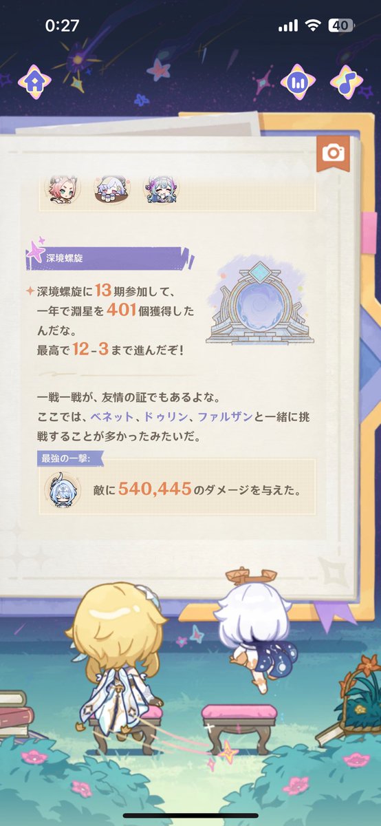 lain_812's tweet photo. 振り返り楽しい！
ヨォーヨはマルチで活躍してたのかな？
猪突猛進な姉弟だから、走って全回復なの助かりまくってる😂
放浪者をお迎えしてからは、探索でお世話になってた☂️
最近はヴァレサか瑞希ばっかりだけど、
また一緒に沢山のところを旅したいな！ https://t.co/NV7plFBBf3