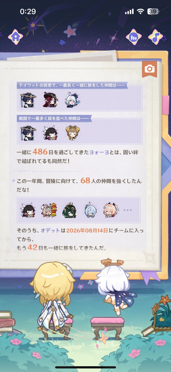 lain_812's tweet photo. 振り返り楽しい！
ヨォーヨはマルチで活躍してたのかな？
猪突猛進な姉弟だから、走って全回復なの助かりまくってる😂
放浪者をお迎えしてからは、探索でお世話になってた☂️
最近はヴァレサか瑞希ばっかりだけど、
また一緒に沢山のところを旅したいな！ https://t.co/NV7plFBBf3