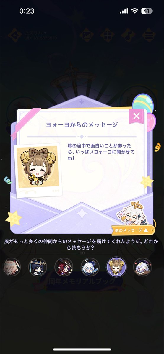 lain_812's tweet photo. 振り返り楽しい！
ヨォーヨはマルチで活躍してたのかな？
猪突猛進な姉弟だから、走って全回復なの助かりまくってる😂
放浪者をお迎えしてからは、探索でお世話になってた☂️
最近はヴァレサか瑞希ばっかりだけど、
また一緒に沢山のところを旅したいな！ https://t.co/NV7plFBBf3
