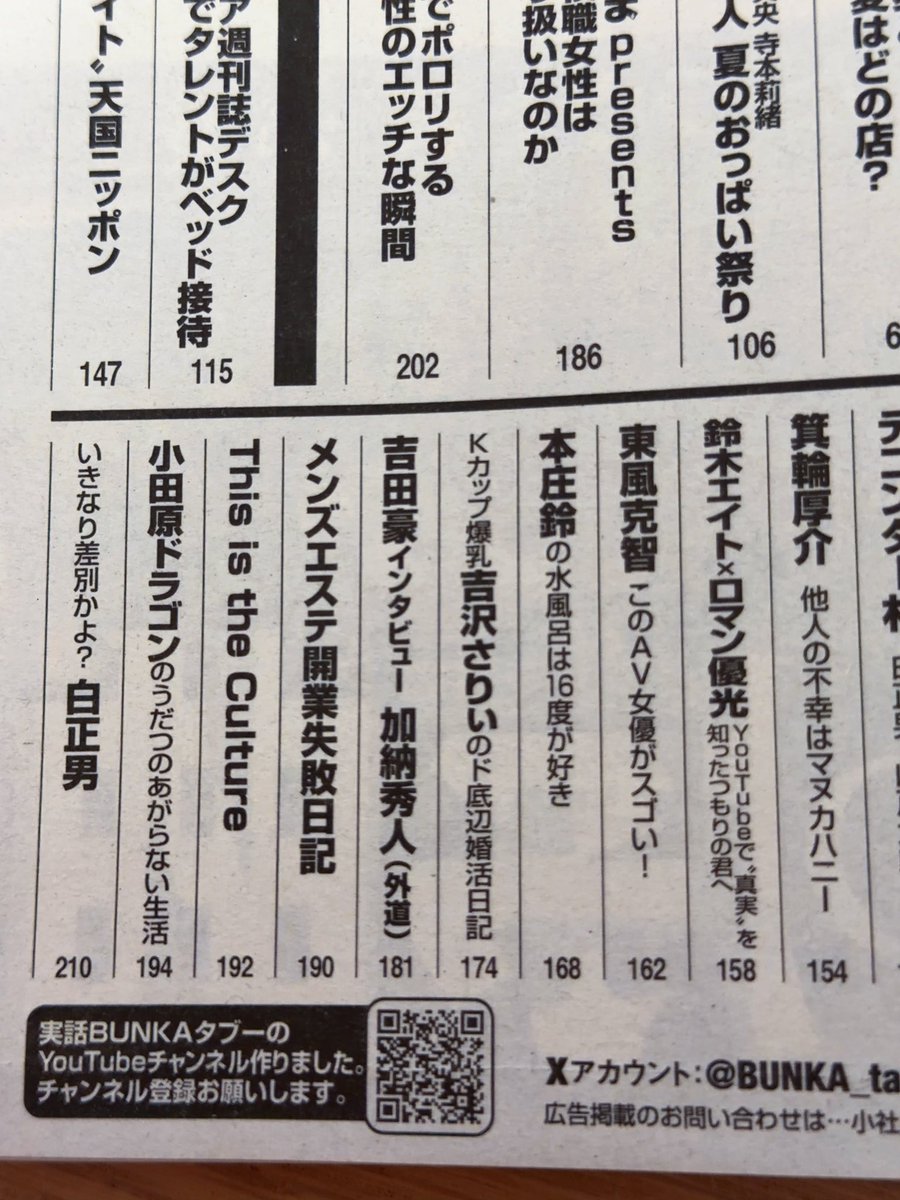 sally_y0720's tweet photo. 【定期】
実話BUNKAタブーで『ド底辺婚活日記』連載してます！
婚活して10ヶ月（確か）41歳未婚シンママついに1プロポーズ頂きました！
詳細はぜひ読んでね🥹🫶 https://t.co/QhC3XbzlCI