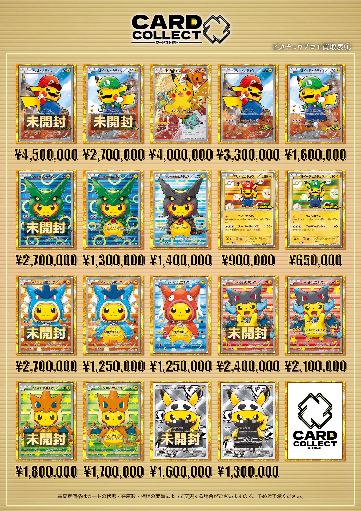 カードコレクト秋葉原 -HANARE-@ポケモンカード PSA 買取 旧裏 Pokemon