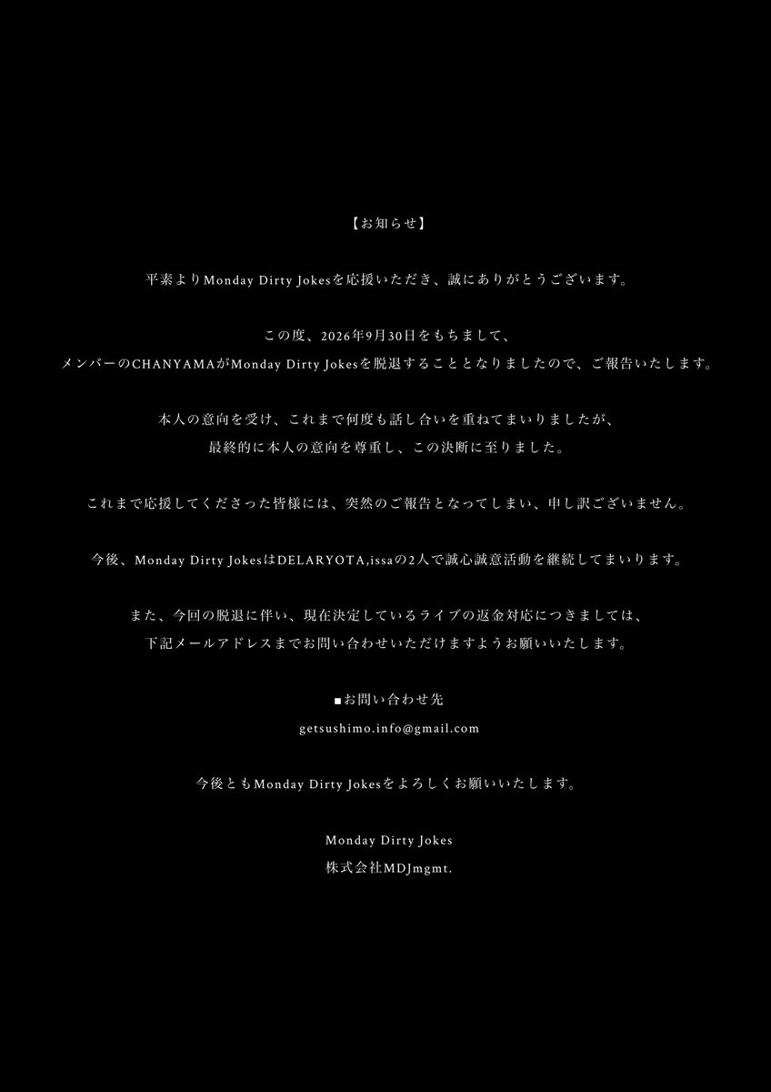 M_D_J_official's tweet photo. Monday Dirty Jokesからお知らせ
https://t.co/xNinWZT9vZ https://t.co/LydNkcdHWK