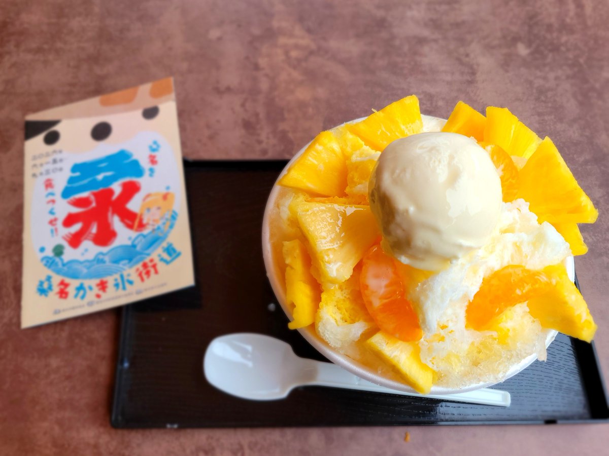 Yamamoto3018's tweet photo. 桑名かき氷街道2026、6杯目はしろざけや茂三郎さんで、完熟パインオレンジを頂きました♪
果肉がたくさん入ってて美味しかったです🍍 ✨
ごちそうさまでした♪
 #桑名かき氷街道2026
 #しろざけや茂三郎 https://t.co/KaM3dZM0y1