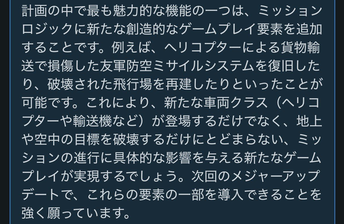 cicada_WT's tweet photo. ヘリによる輸送や輸送機なんてのも計画してるのか https://t.co/zigYeN25gc