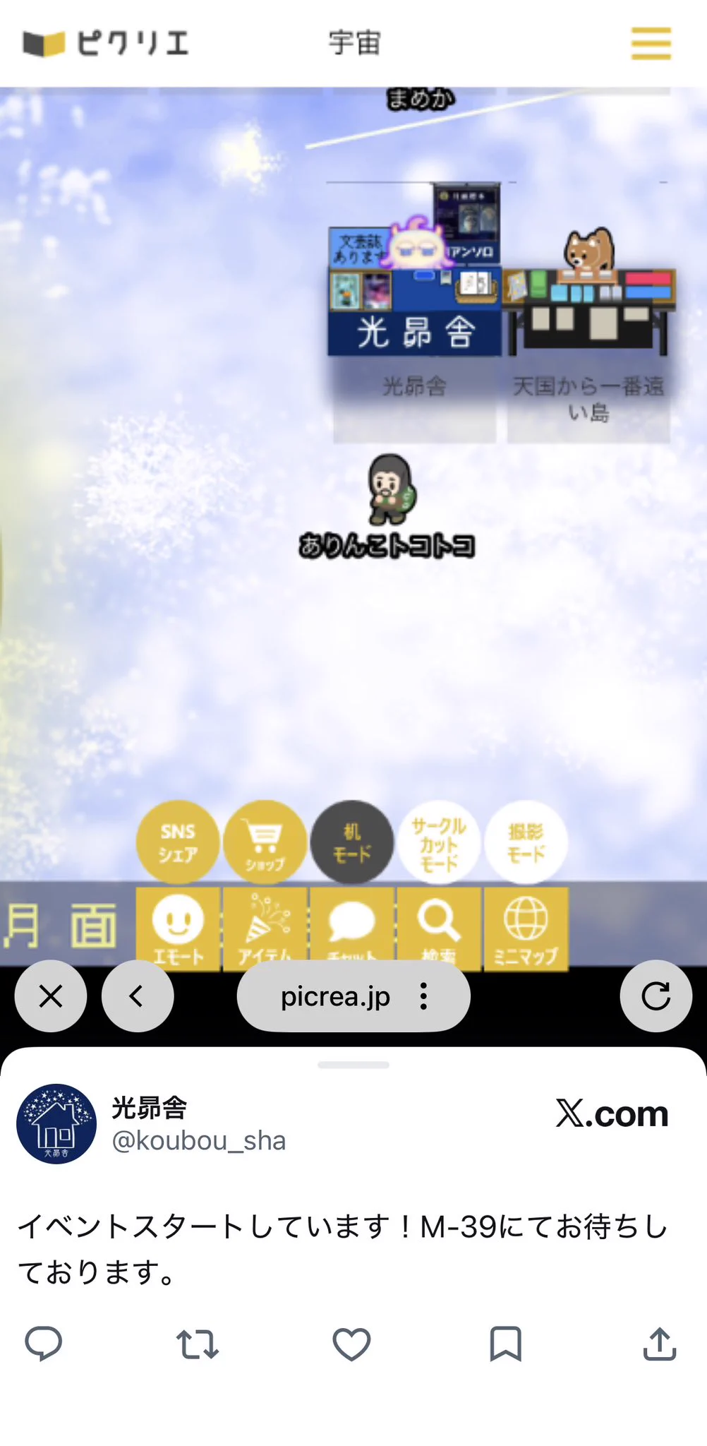 ありんこさん専用 ありんこトコトコ on X: 
