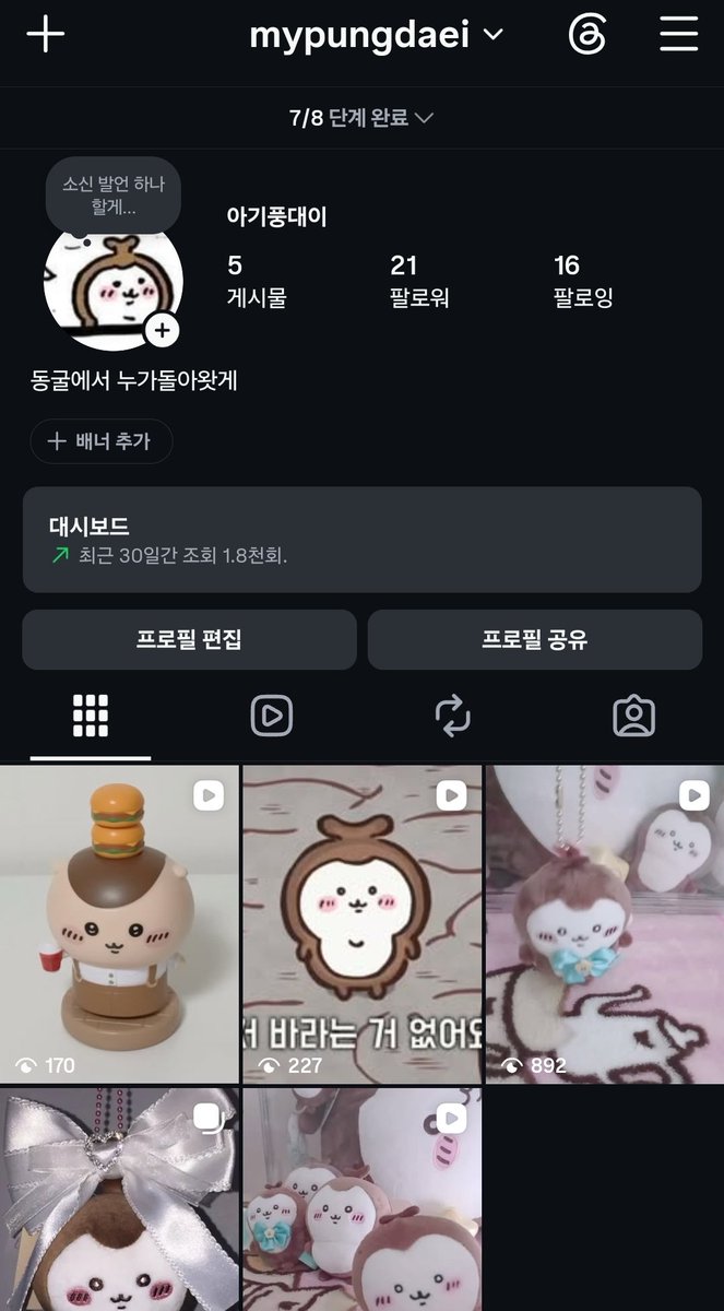 ovobo3o's tweet photo. 풍딩스타그램 맞팔하실 분. https://t.co/JvOBpwvsIF