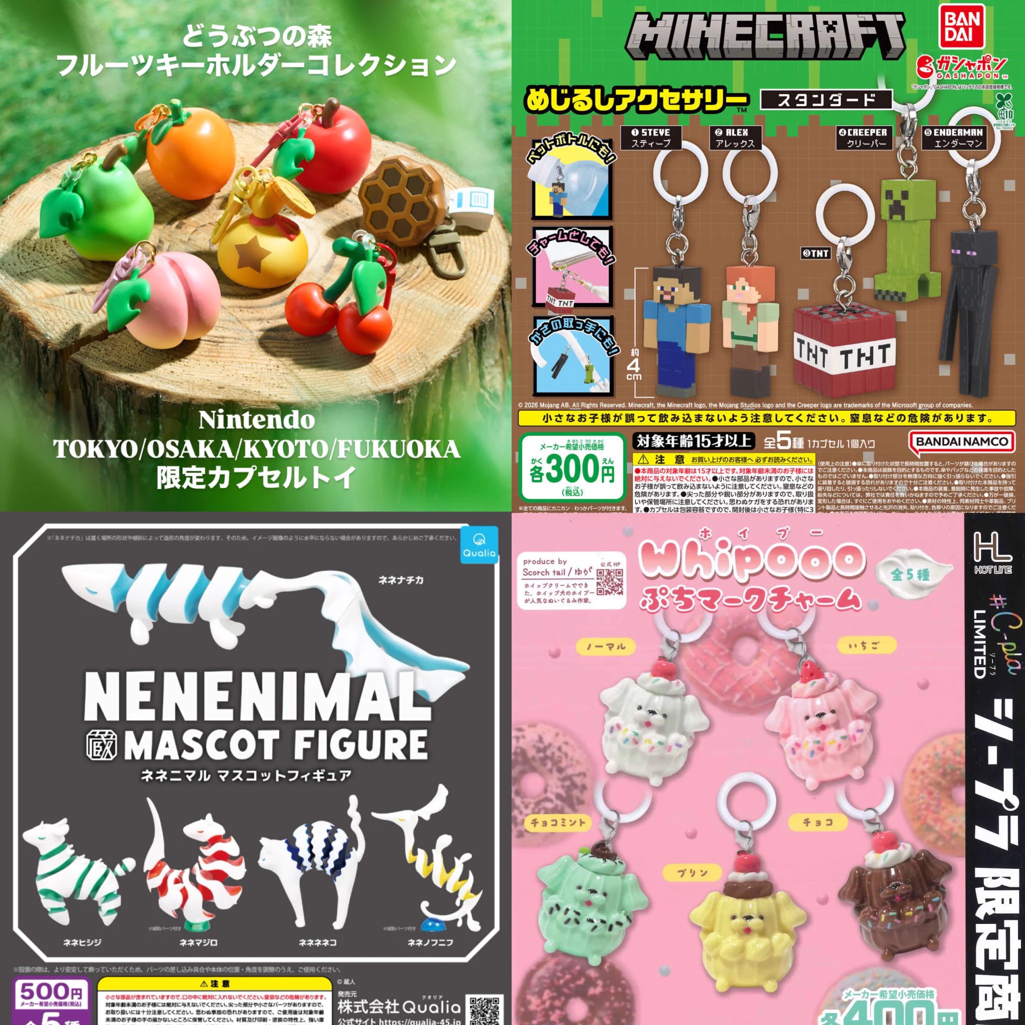 ガチャガチャサラリーマン｜最新ガチャ情報 on X: 