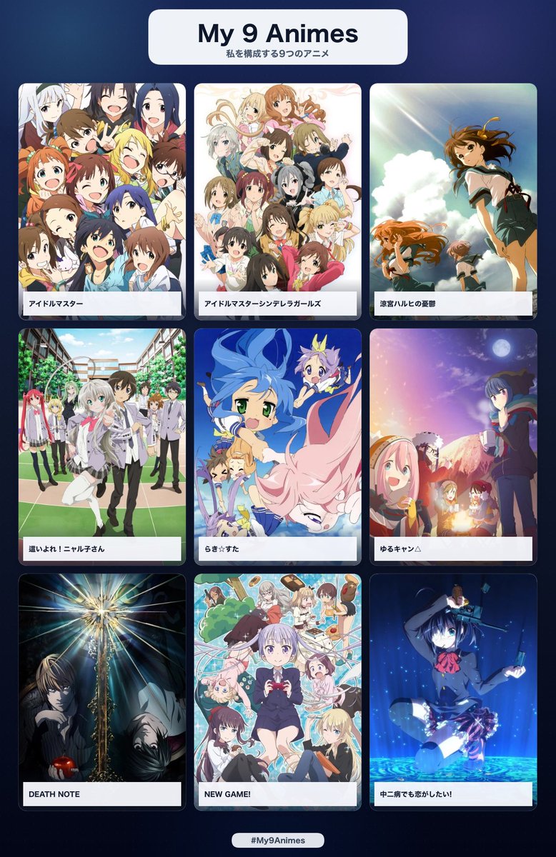 Kinako_Producer's tweet photo. #私を構成する9つのアニメ
日常系が好きです🫶 https://t.co/auQyGoitKv